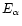 $E_{\alpha}$