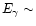 $E_{\gamma} \sim $
