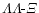 $\mth{\Lambda\Lambda\tx{-}\Xi}$