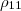 $\rho_{11}$