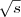 $ \sqrt{{s}}$