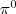$ \pi^{{0}}_{}$