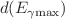 $$d(E_{\gamma \mathrm{max}})$$