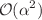 $${\mathcal {O}}(\alpha ^2)$$