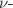 $$\nu \text {-}$$