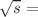 $$\sqrt{s} =$$