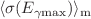 $$\langle {\sigma (E_\mathrm{{\gamma max}})}\rangle _\mathrm{{m}}$$