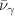 $$\bar{\nu }_{\gamma }$$