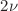 $$2\nu $$