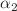 $$\alpha _2$$